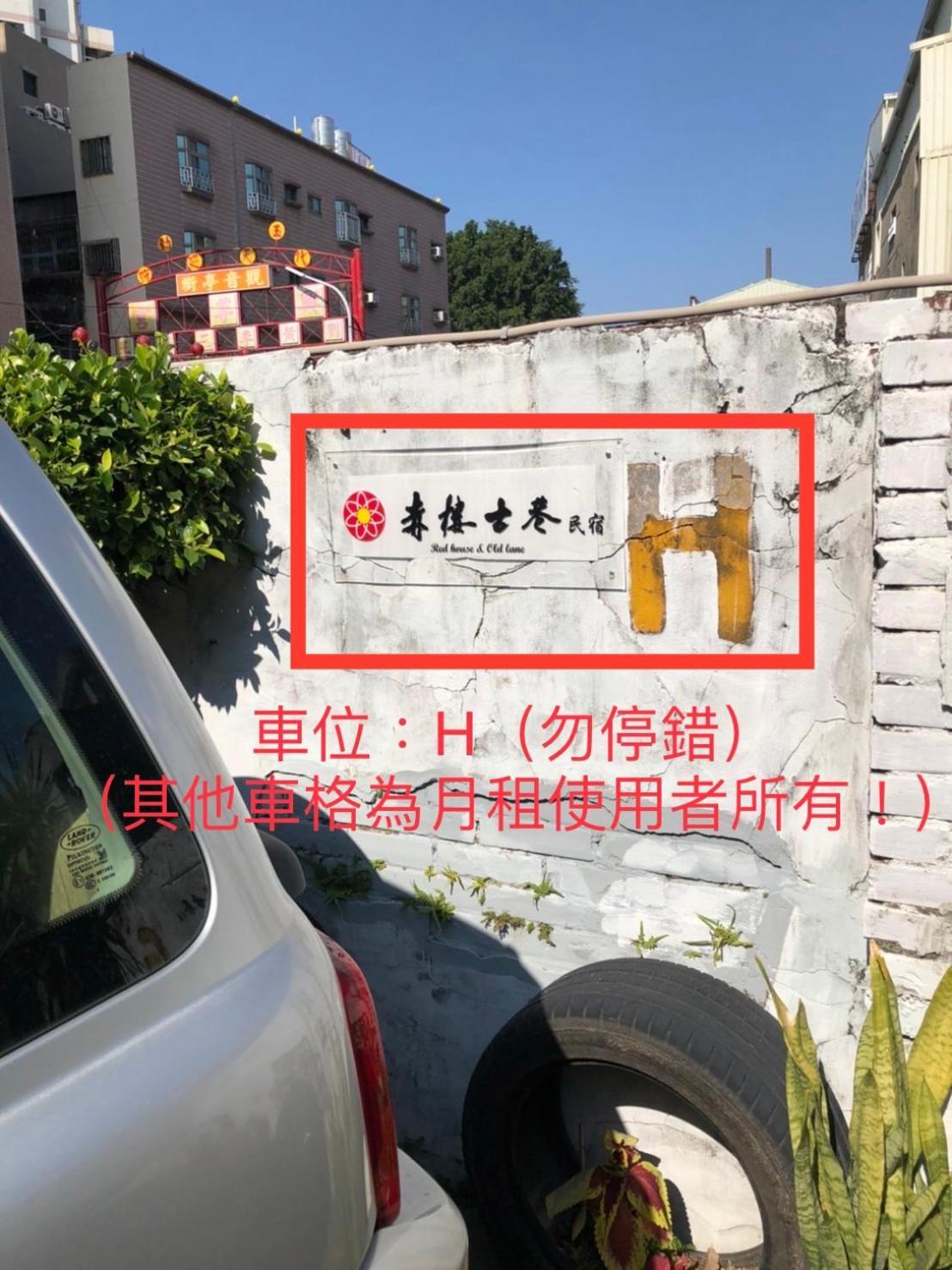 成功古巷民宿 6-16人可包棟 Apartment Tainan Bagian luar foto